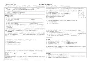 匀变速直线运动前三节习题课——吴刚.doc