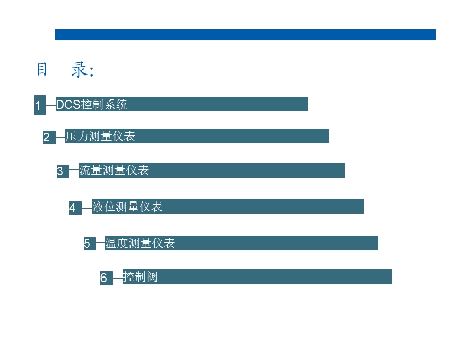 仪表培训课件.pptx_第3页