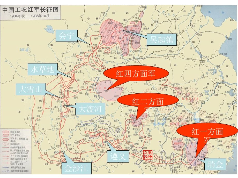 七律长征课件 (2).ppt_第3页