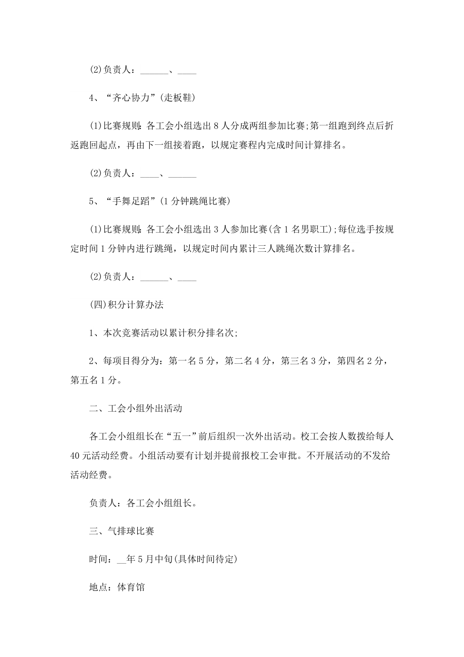 2023美容五一活动方案.doc_第3页