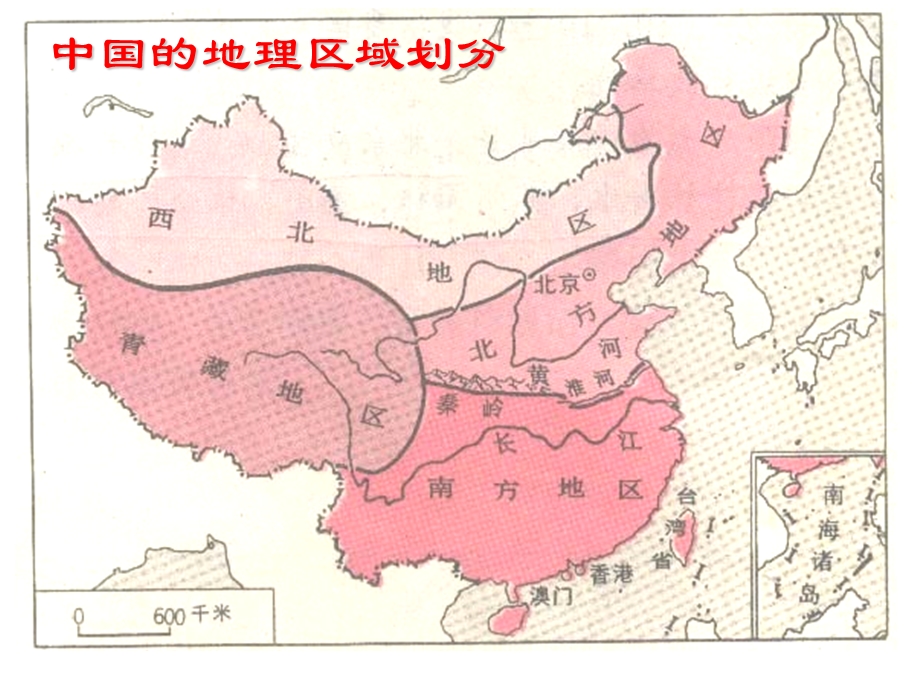 南方地区和北方地区.ppt_第2页