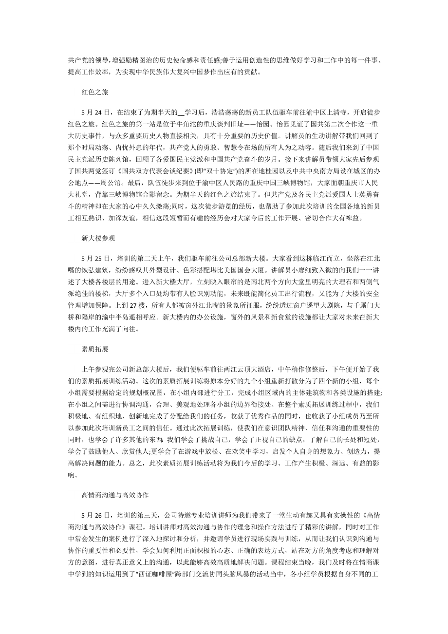 中小企业上云培训班主持人讲话.doc_第3页