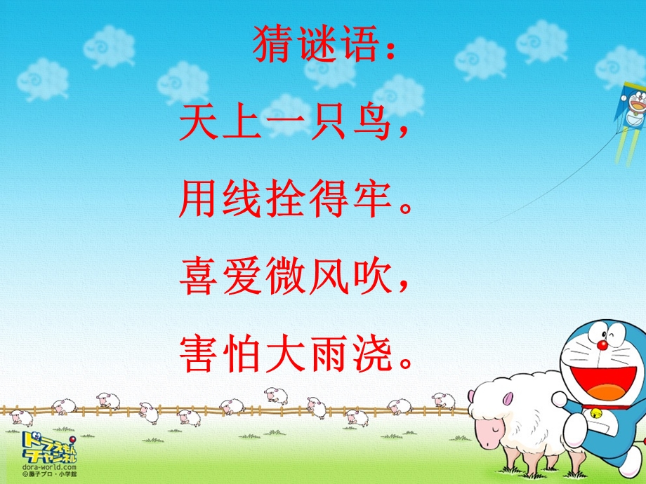 《风筝》好课件.ppt_第1页