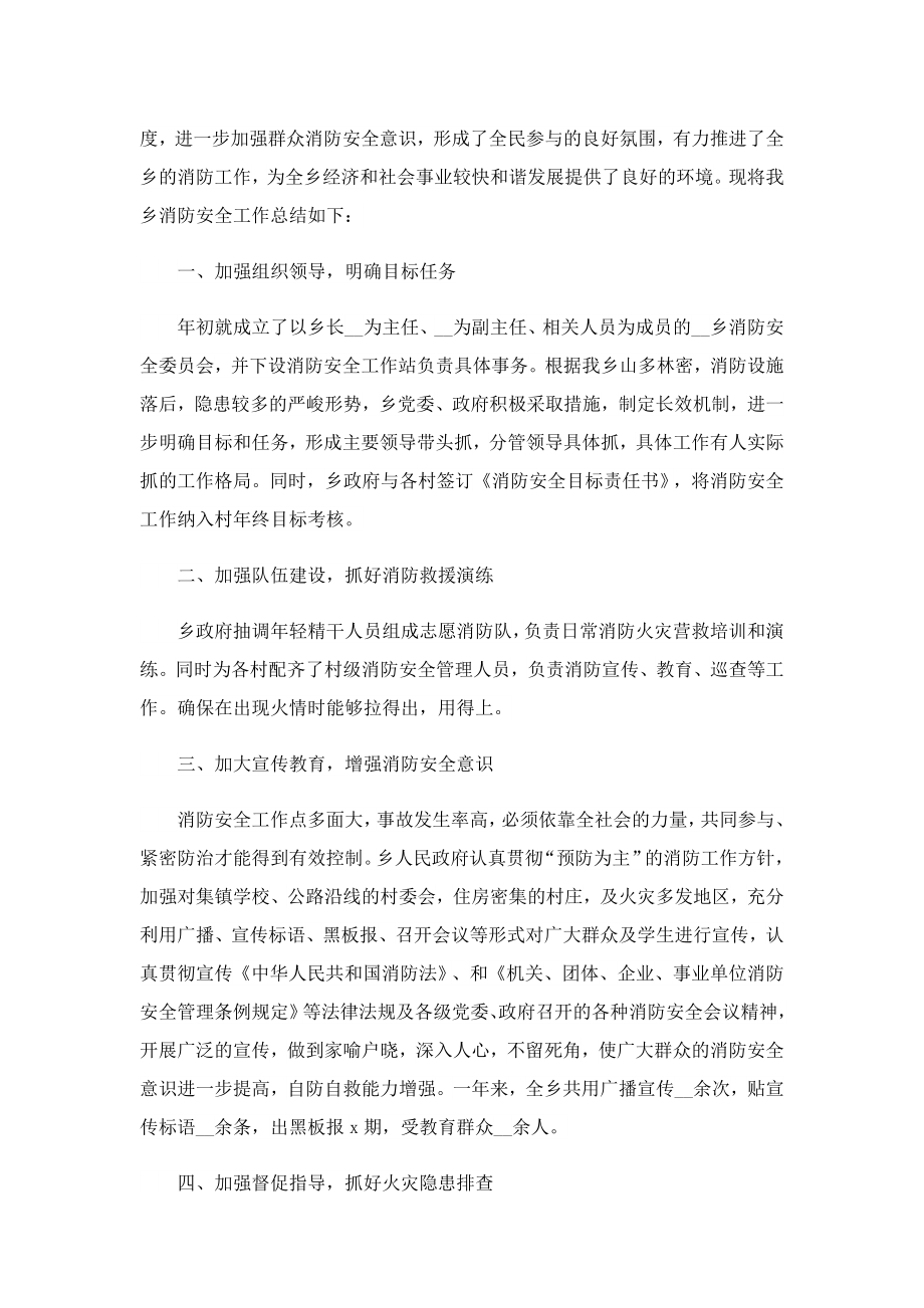 2023彭州开学第一课学习心得（10篇）.doc_第3页