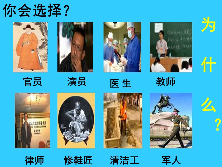 敬业与乐业20061129222217_13560.ppt_第2页