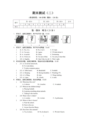 期末测试（二） (3).doc