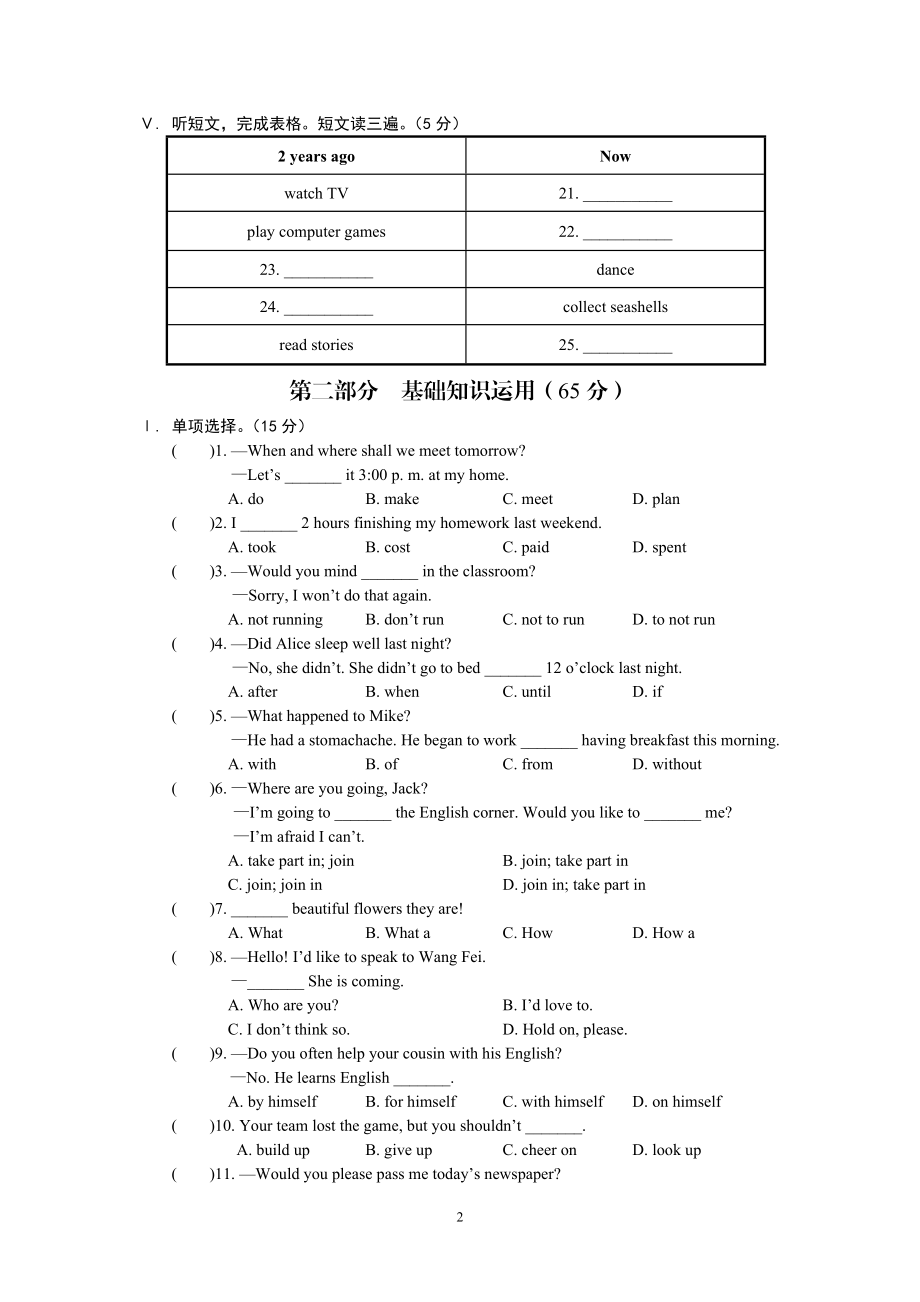 期末测试（二） (3).doc_第2页