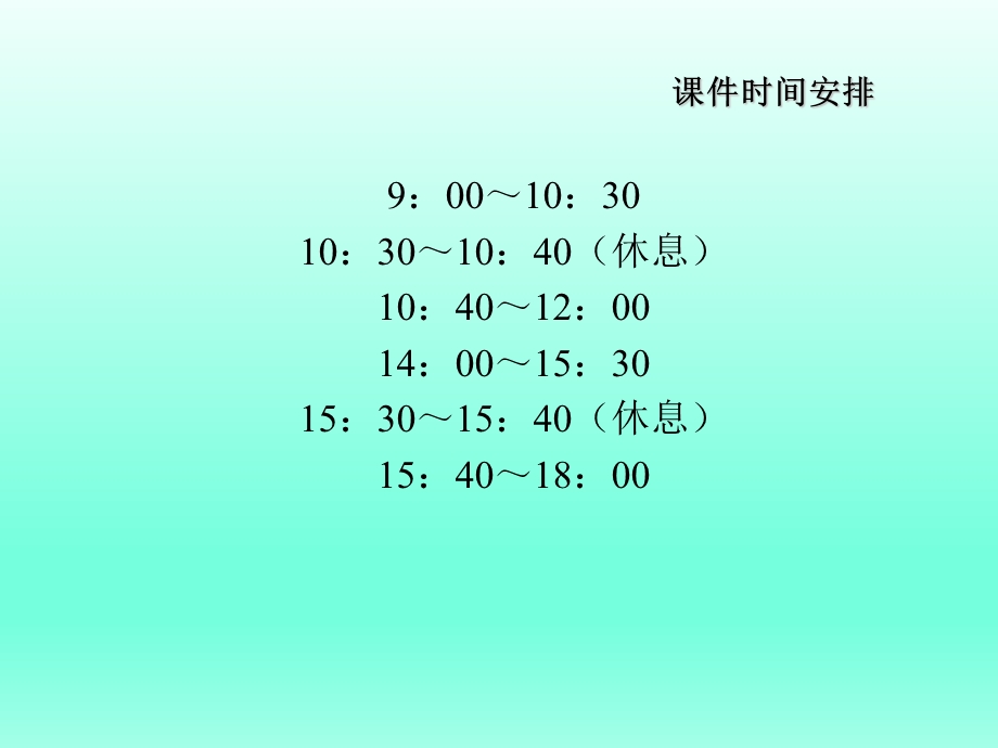 工程量清单全过程跟踪审计.pptx_第2页