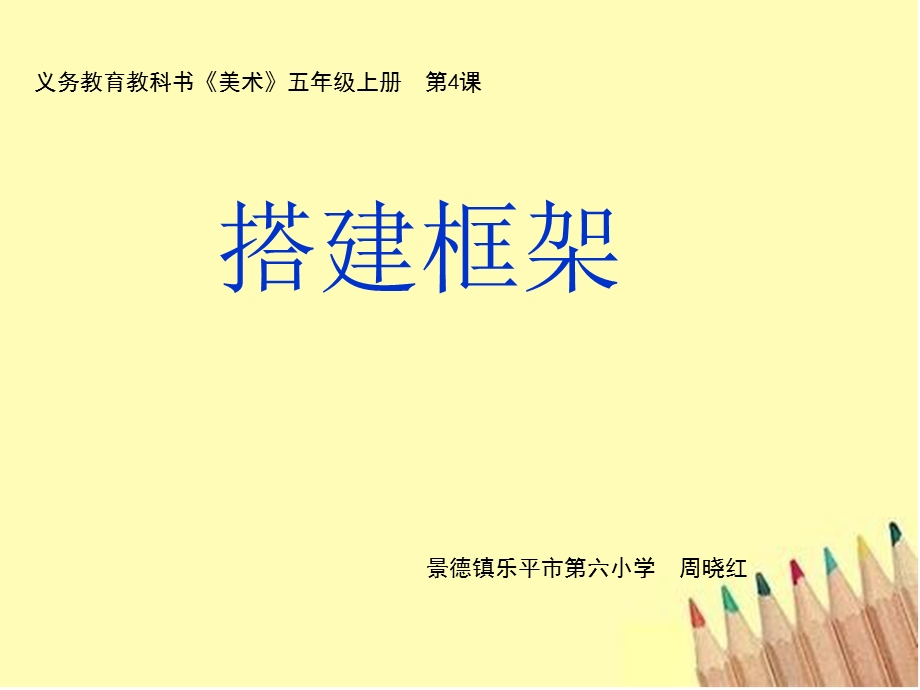 演示文稿1 (8).ppt_第1页