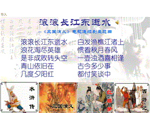 三国鼎立局面的形成课件.ppt