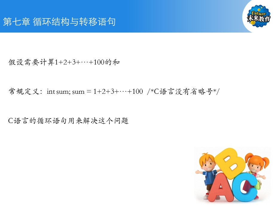 C语言第7章.ppt_第3页