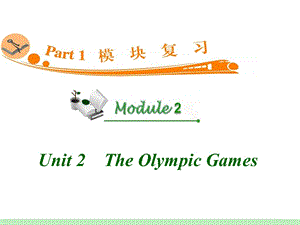 高中英语复习PPT课件：M2Unit2　TheOlympicGames.ppt