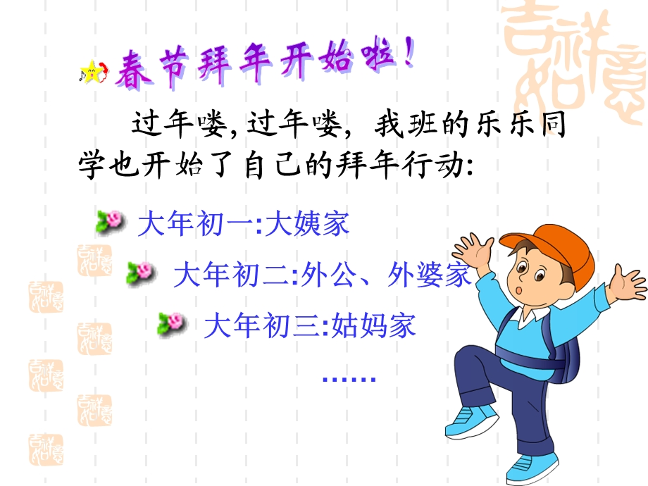 学会合理消费（共20张PPT）.ppt_第2页