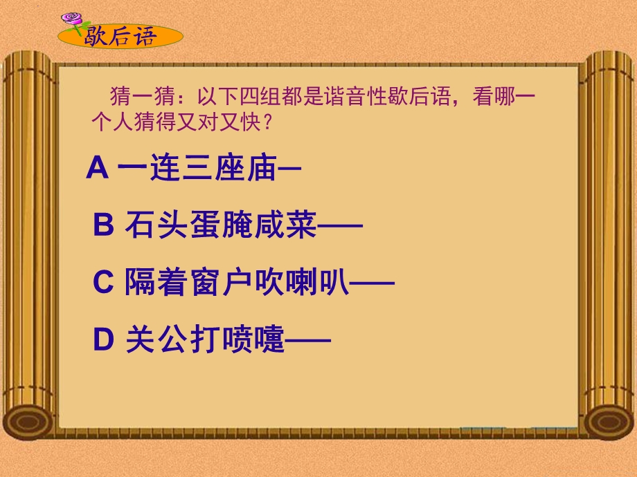 有趣的汉字ppt课件.ppt_第3页