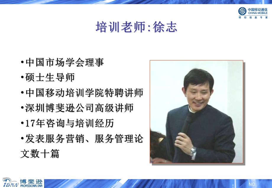 10088营销策划与管理能力提升培训学员讲义.ppt_第2页