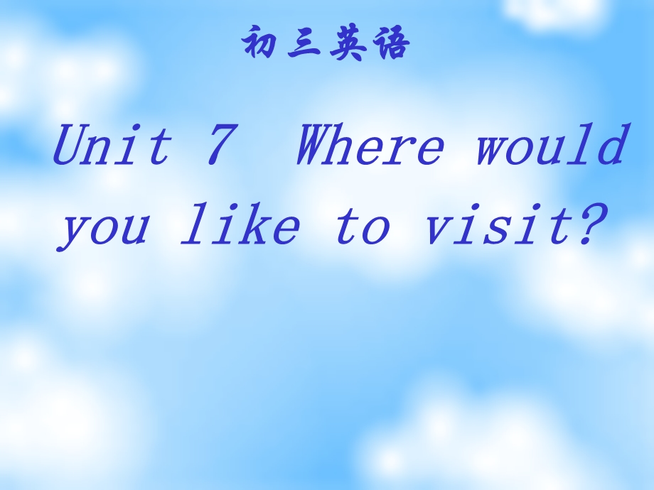 初三英语课件：Unit7 Wherewouldyouliketovisit？.ppt_第1页