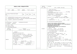 八年级英语上册_Lesson_17导学案.doc