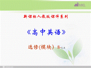 选修八 1.4Unit 1　Language Study.ppt