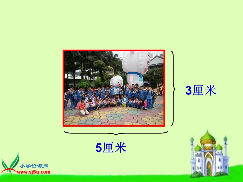 北师大新课标三级数学上册长方形周长.ppt_第3页