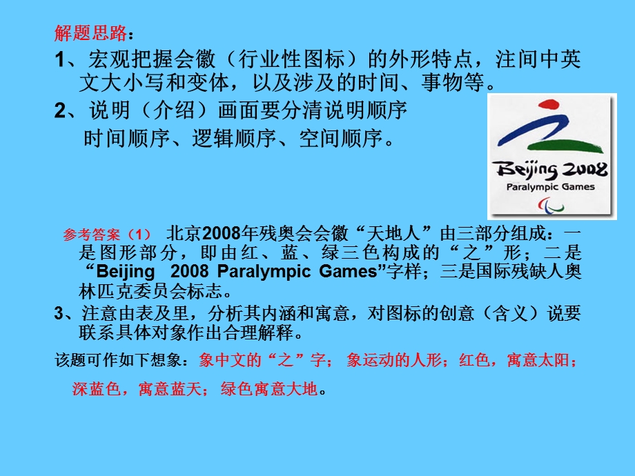 高考语文复习——语言运用与表达.ppt_第3页