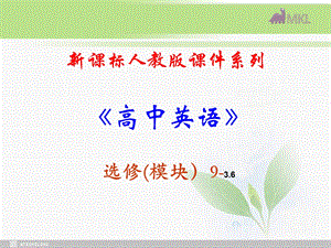 选修九 3.6Unit 3　Key to exercises in the Workbook.ppt