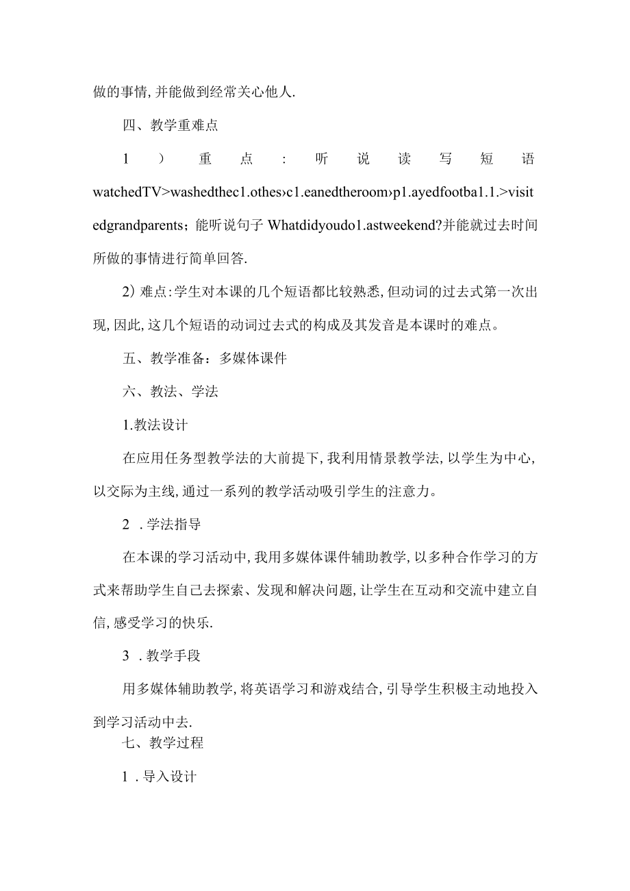 Unit 3 A.Let’s learn说课稿.docx_第2页