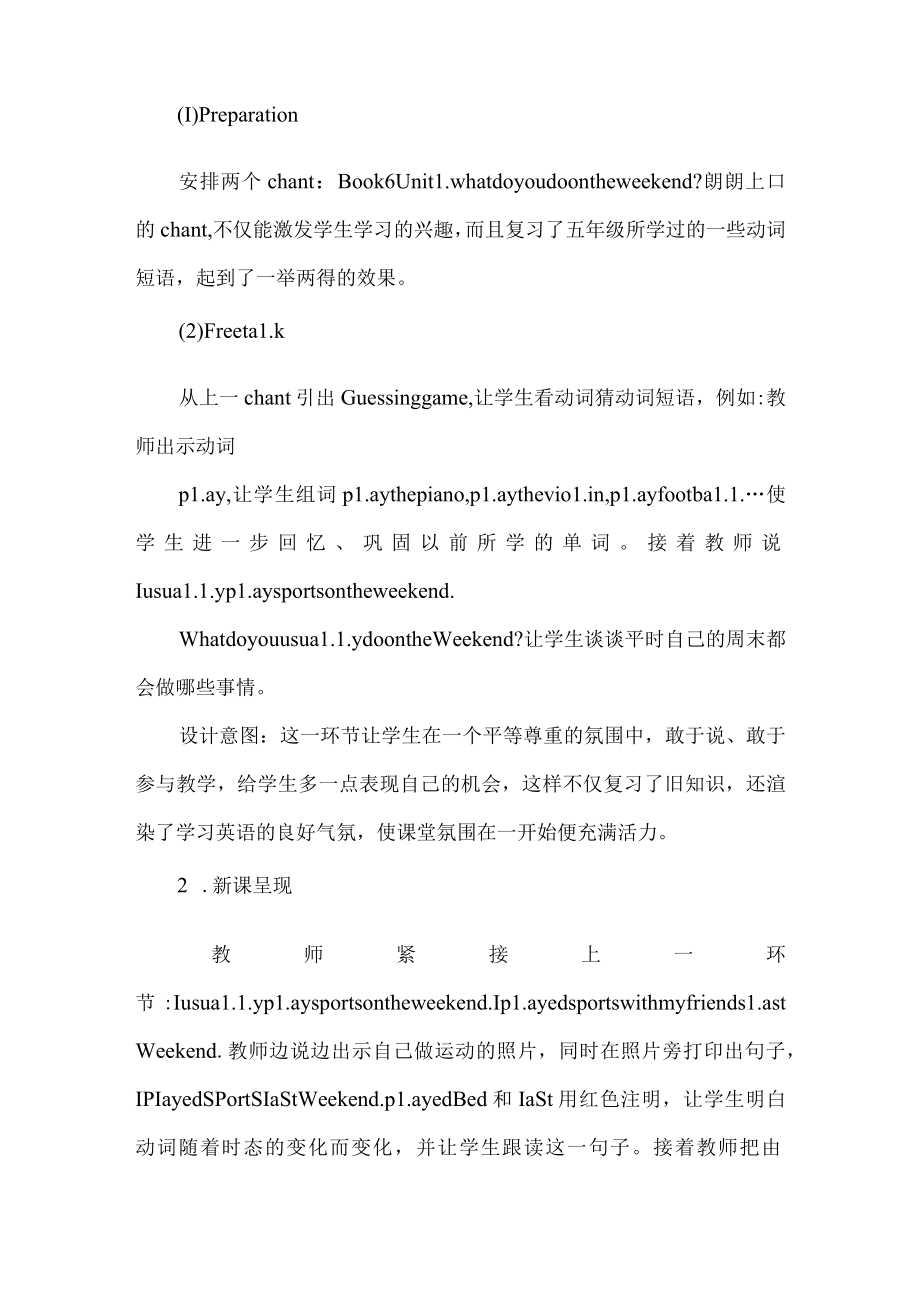 Unit 3 A.Let’s learn说课稿.docx_第3页