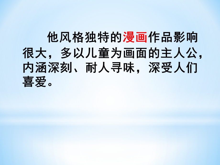 竹影优秀课件 (2).ppt_第3页