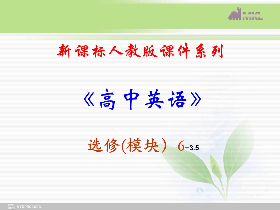 选修六 3.5Unit3 A Healthy Life.ppt_第1页