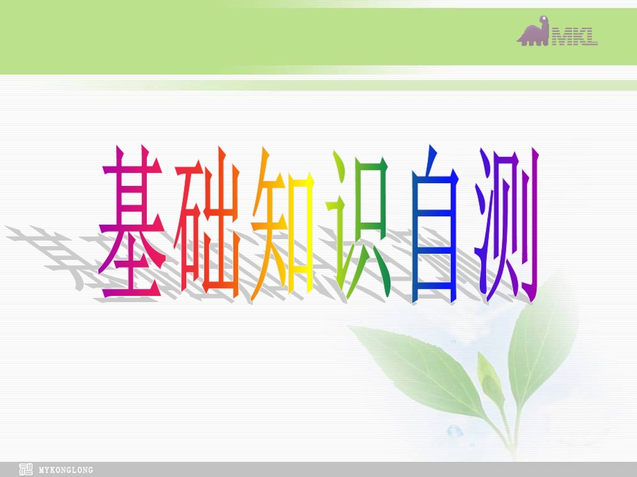 选修六 3.5Unit3 A Healthy Life.ppt_第3页