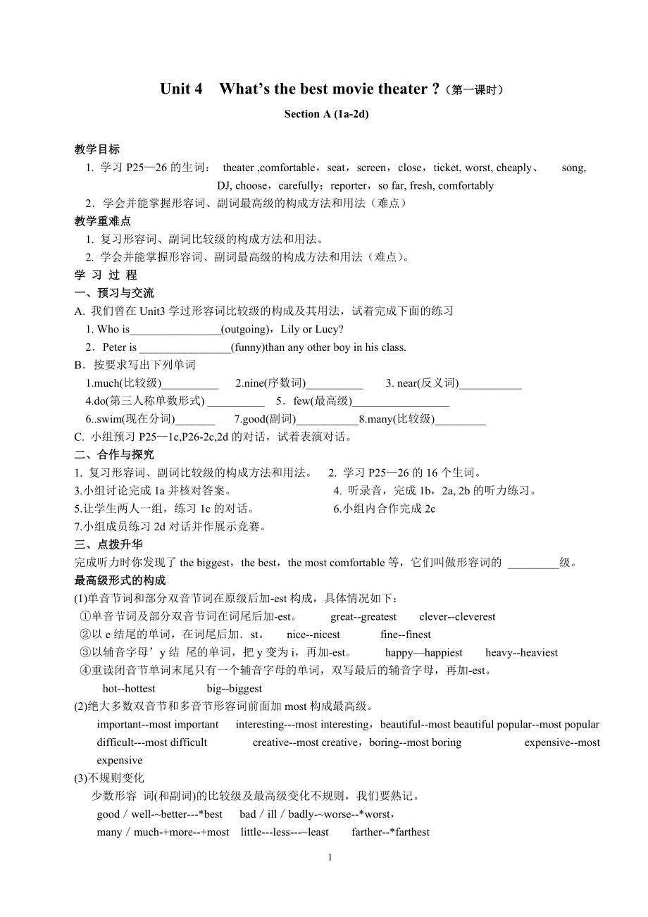 Unit4教案 (2).doc_第1页