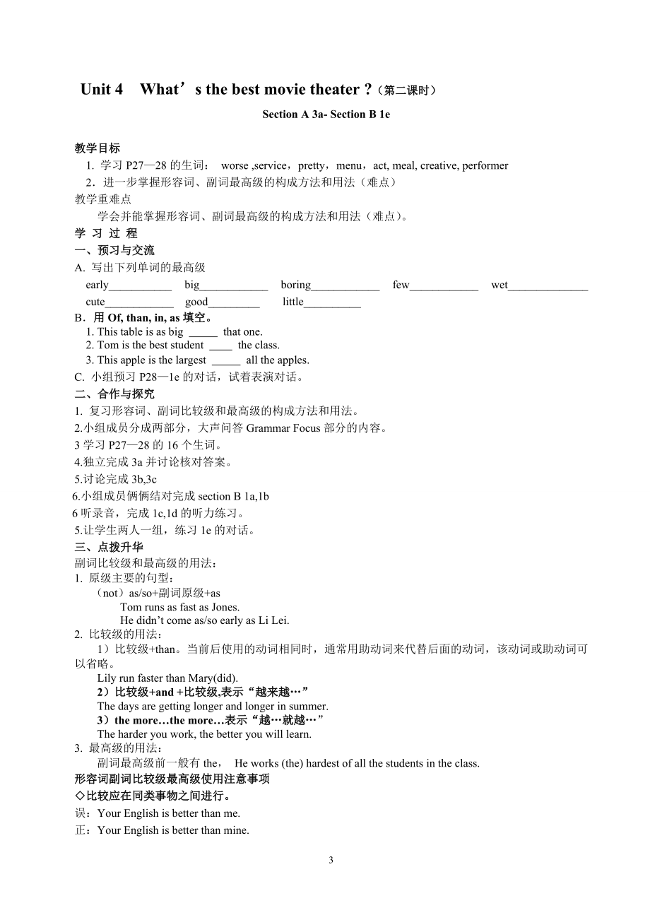 Unit4教案 (2).doc_第3页