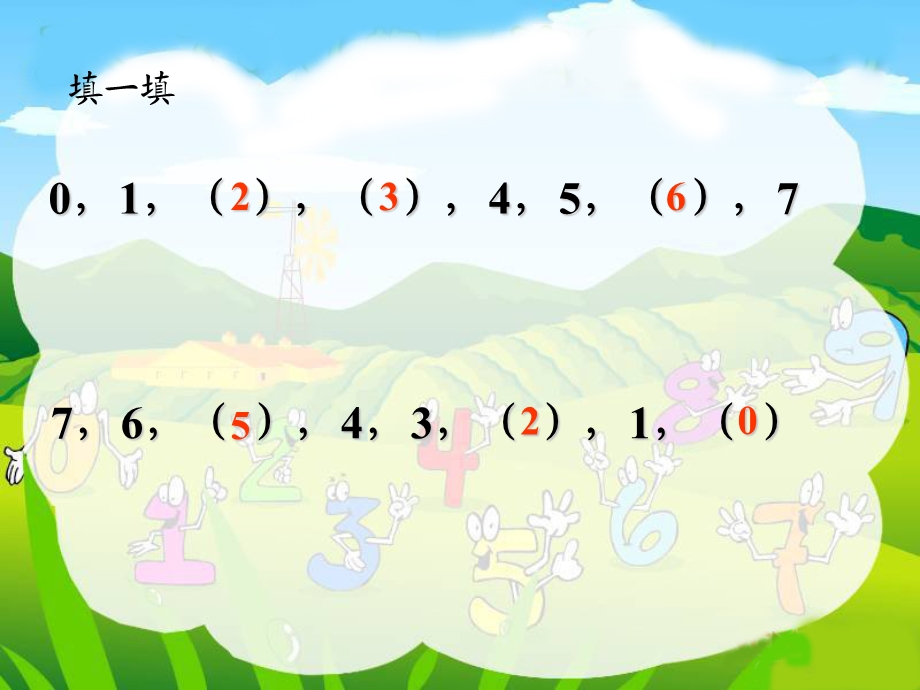 新人教版一年级数学8和9的认识课件.ppt_第2页