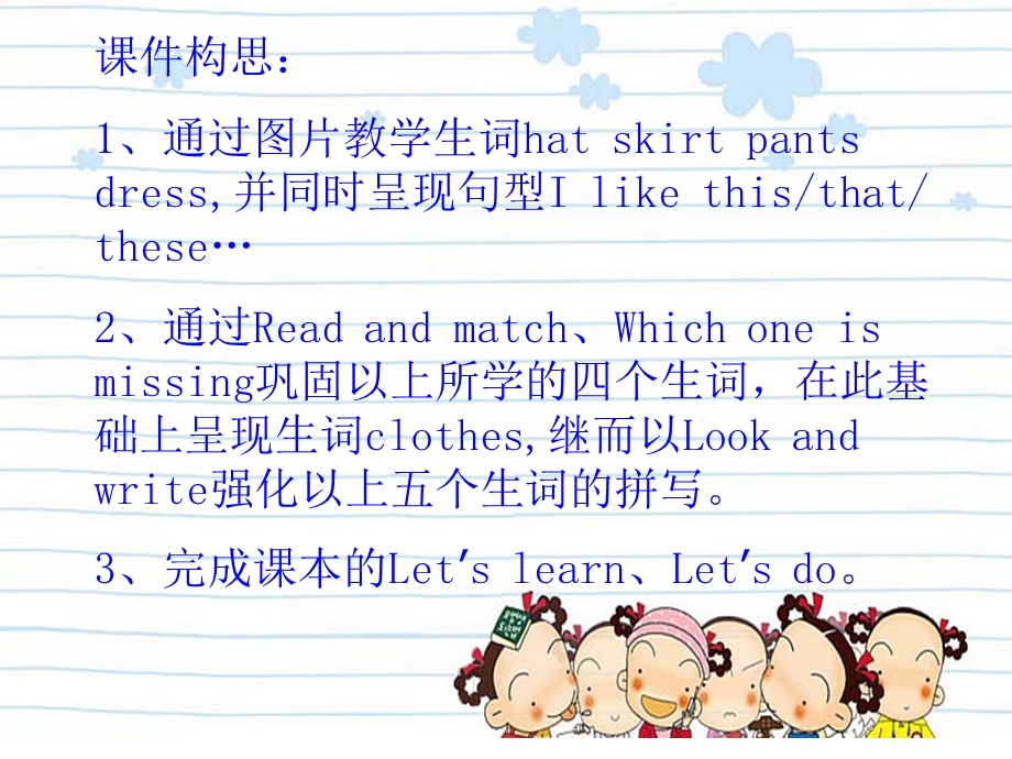 人教四下Unit5MyclothesALet'slearn.ppt_第3页