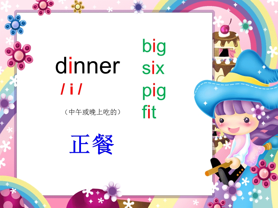 四年级英语上册nit5Dinner'sreadyALet'stalk&Let'stalk.ppt_第3页