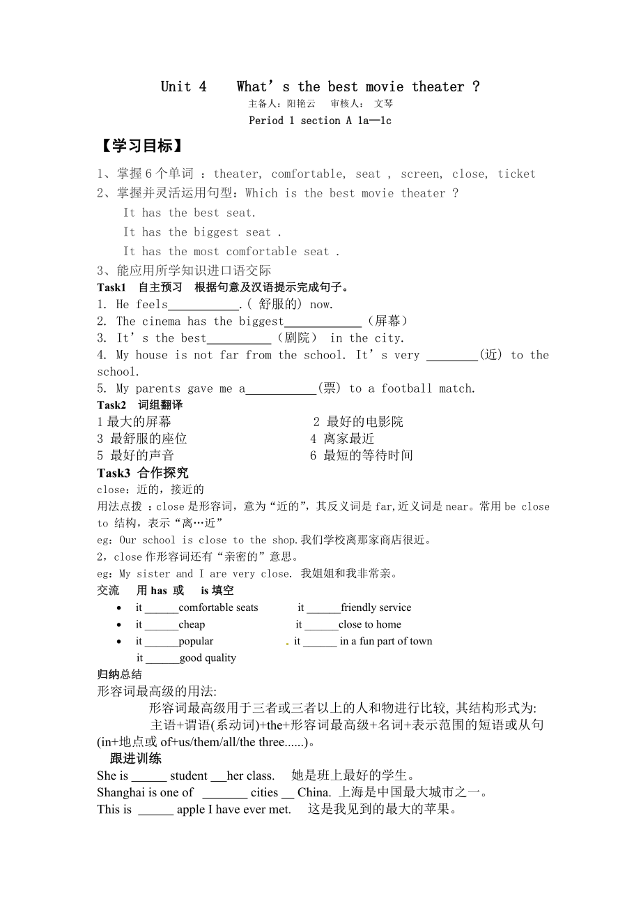 八上unit4教学案.doc_第1页