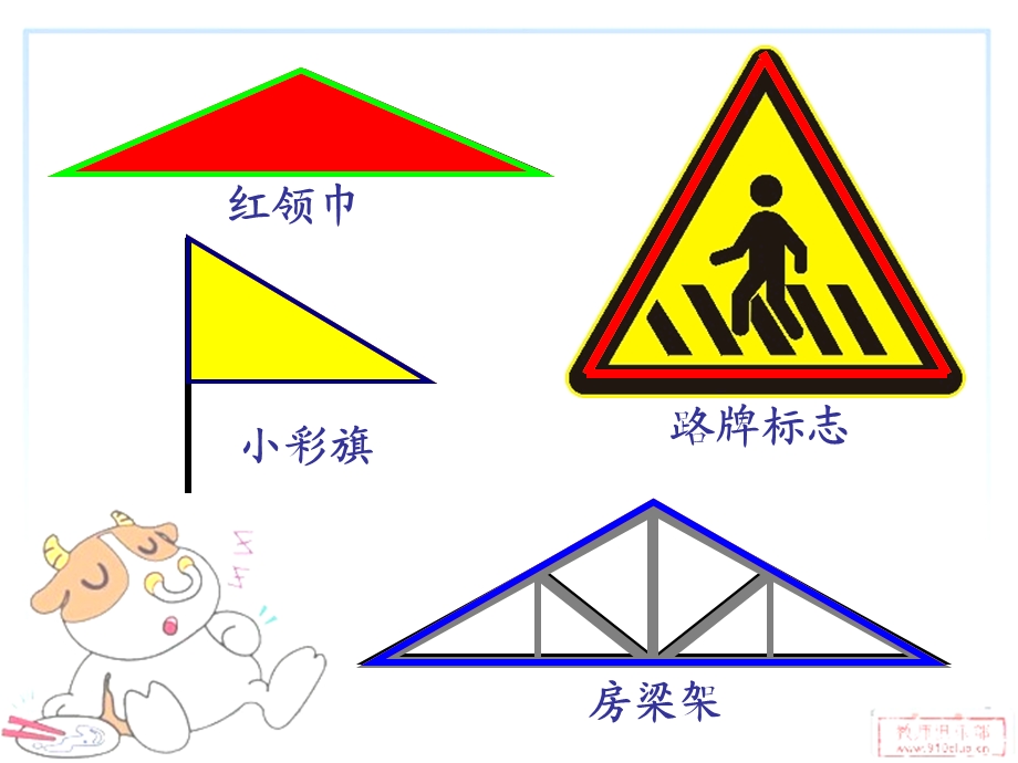 认识三角形 (2).ppt_第3页