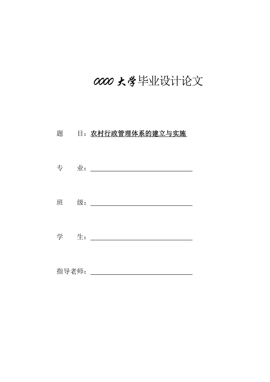 论文 中小型企业质量管理体系的建立与实施.doc_第1页