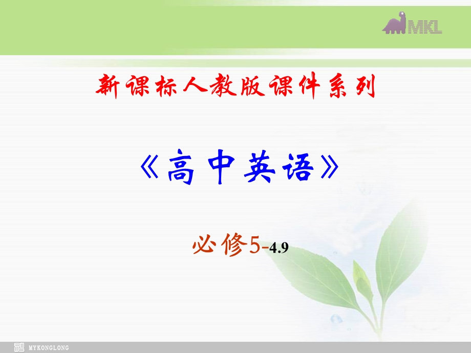 必修五 4.9Unit 4 language piont .ppt_第1页