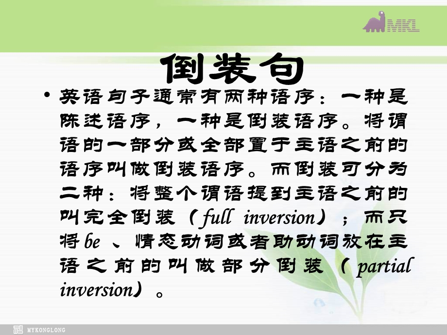 必修五 4.9Unit 4 language piont .ppt_第2页