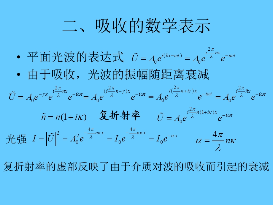 9甲型光学第九章光的吸收、色散和散射.ppt_第3页