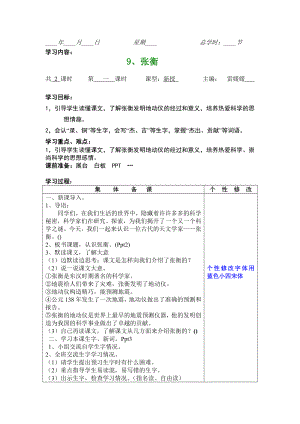 S版语文三年级下册第三单元教学设计.doc