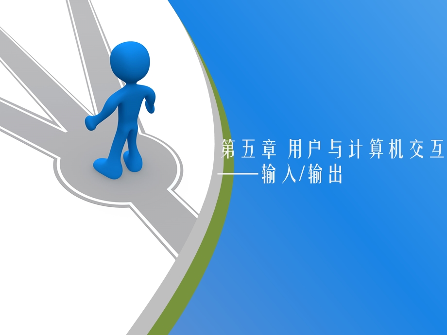 C语言第5章.ppt_第1页