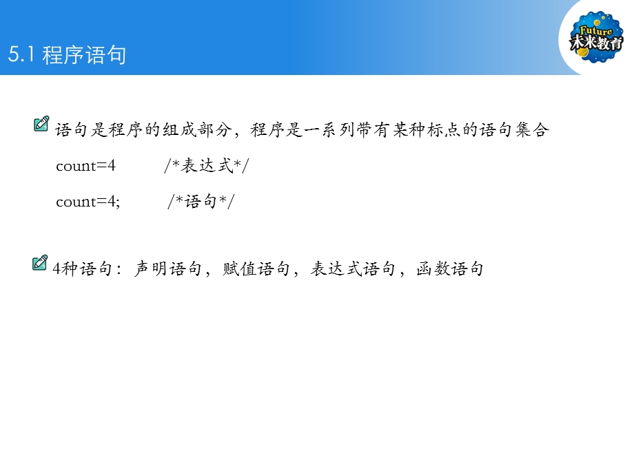 C语言第5章.ppt_第3页