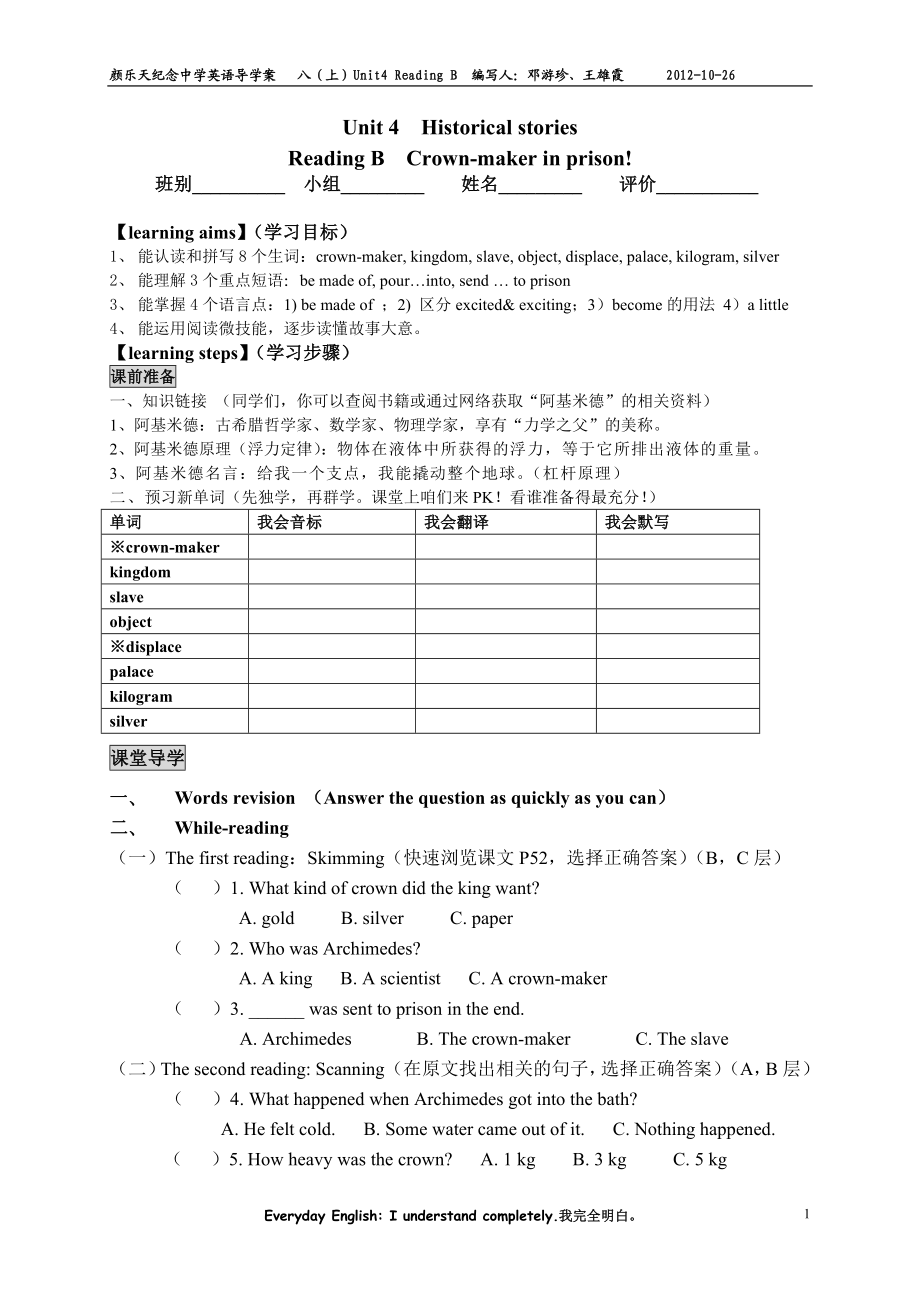 八（上）Unit4ReadingB大文大理.doc_第1页