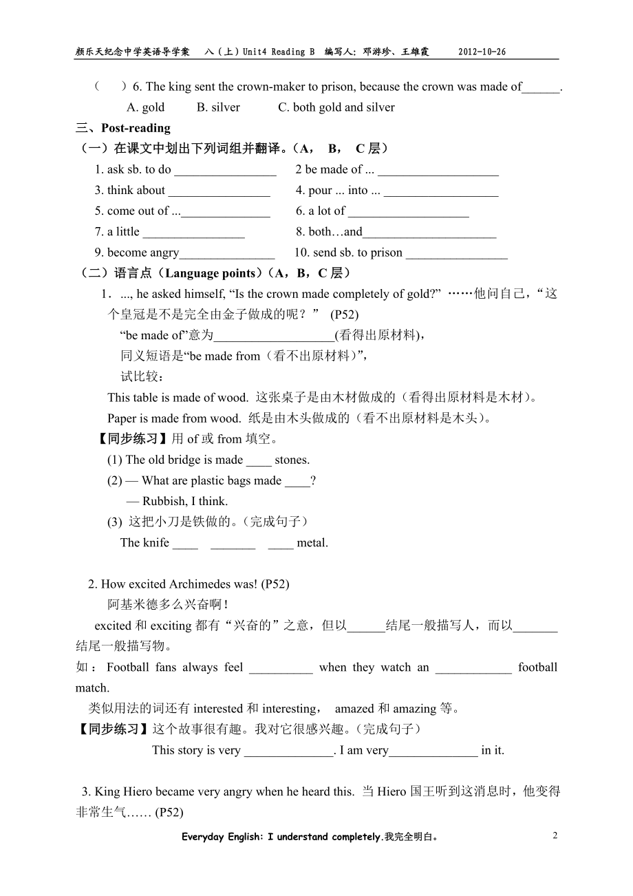 八（上）Unit4ReadingB大文大理.doc_第2页