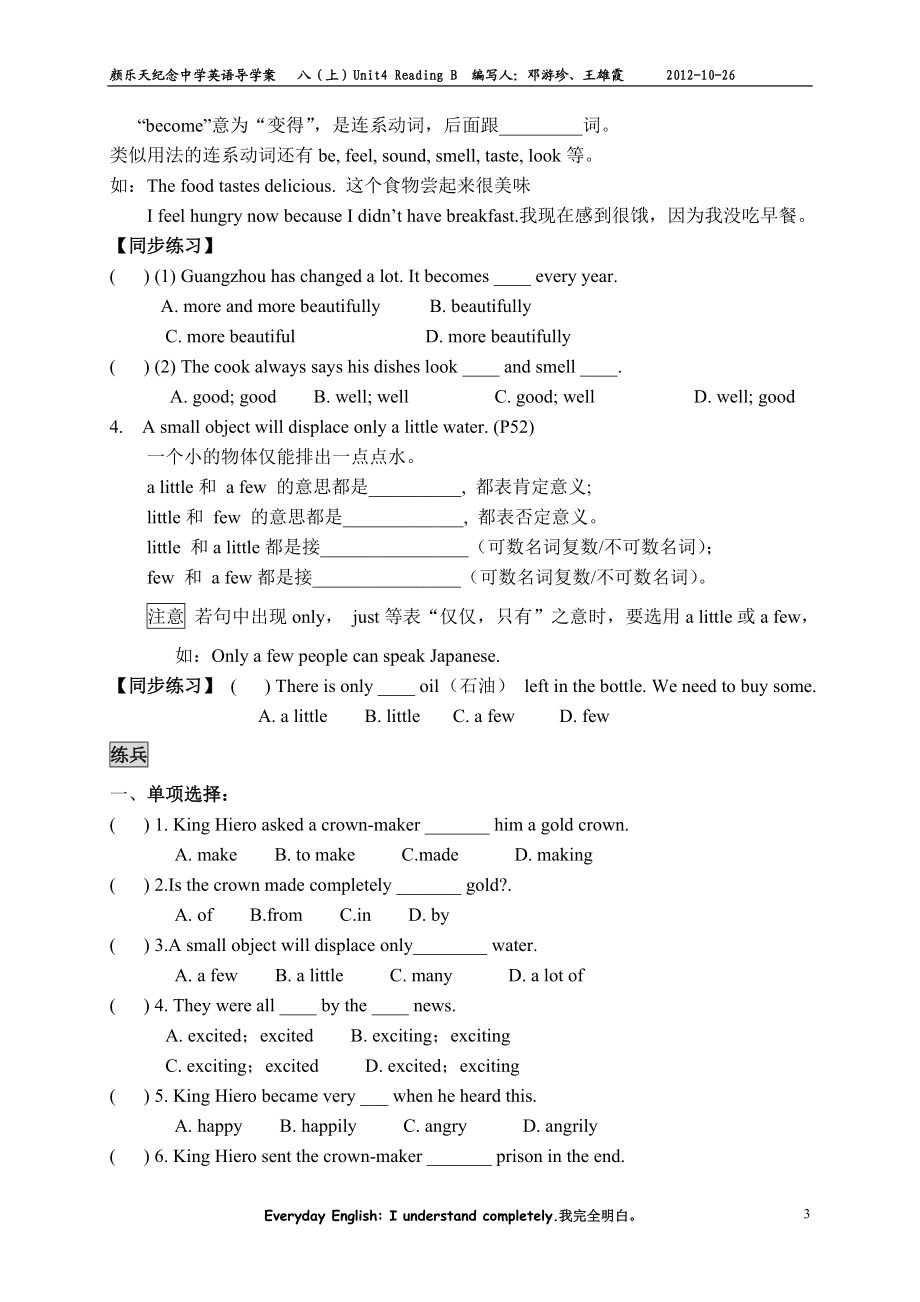 八（上）Unit4ReadingB大文大理.doc_第3页