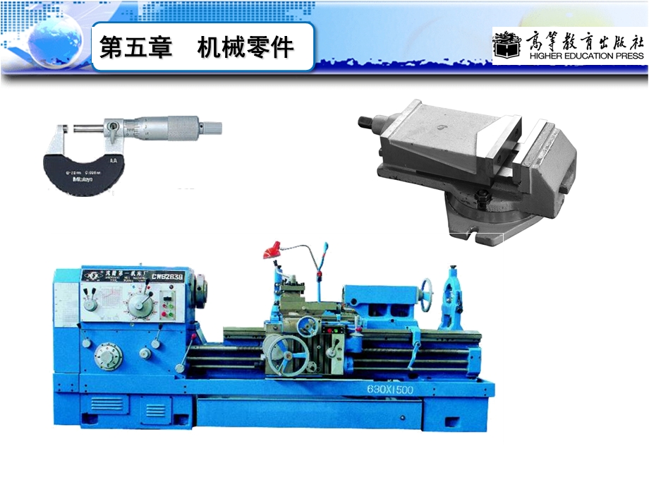 螺纹连接与螺旋传动 .ppt_第2页