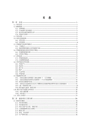 出栏白羽肉鸡100万只建设项目环境影响评价报告书.doc