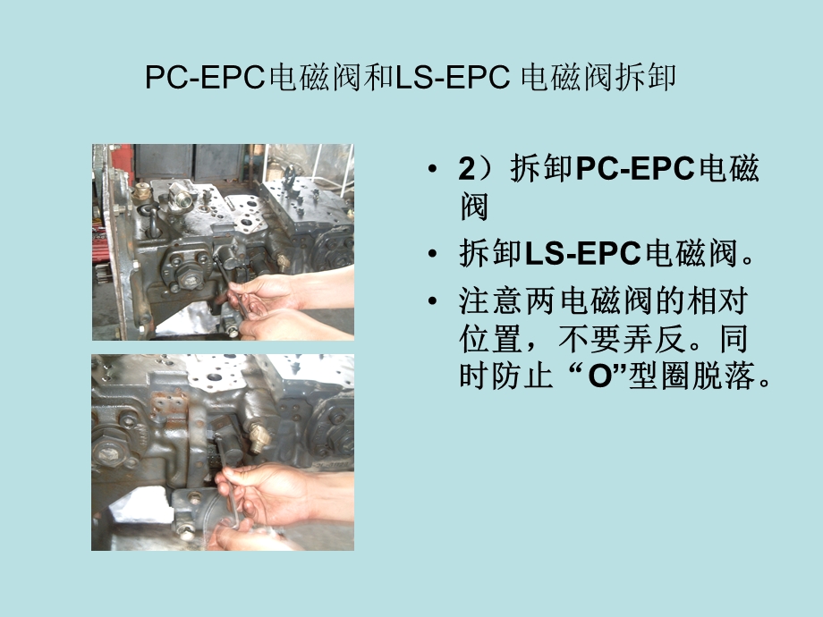 主泵分解教程.ppt_第2页